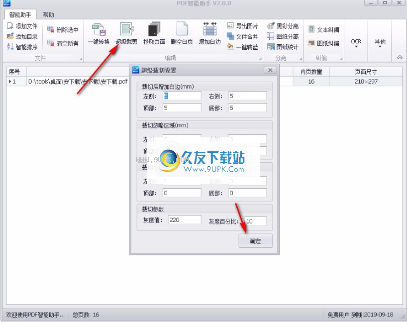 PDF智能助手