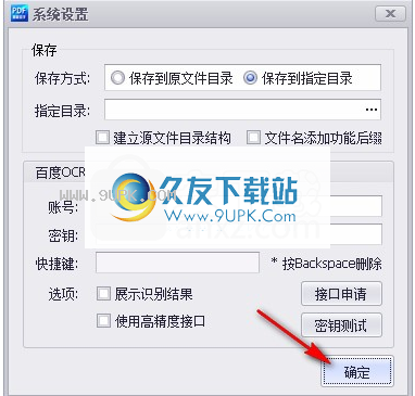 PDF智能助手