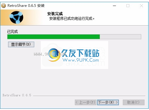 RetroShare