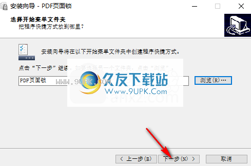 PDFPageLock