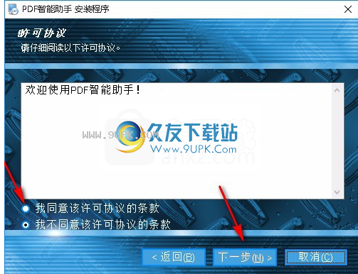 PDF智能助手