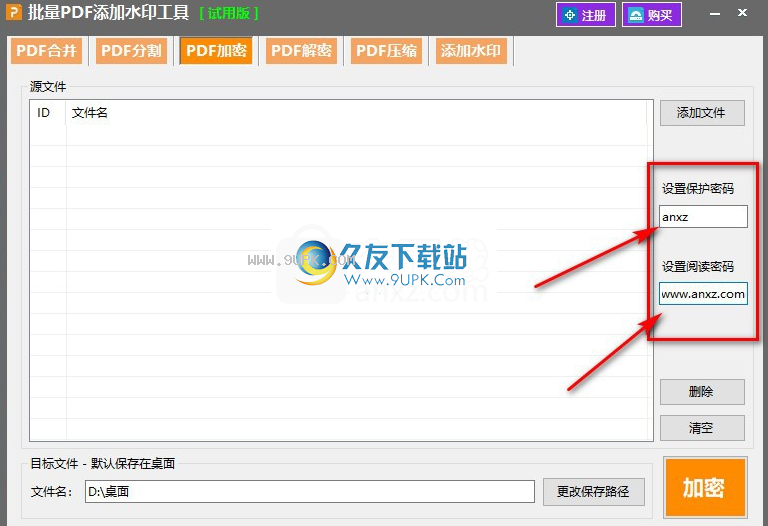 批量PDF添加水印工具