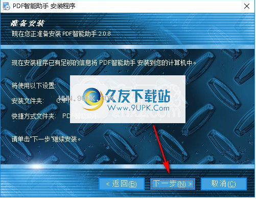 PDF智能助手