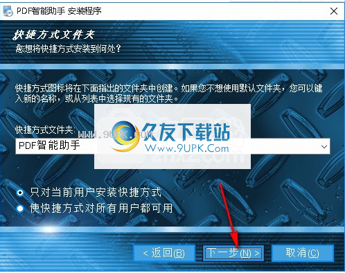 PDF智能助手