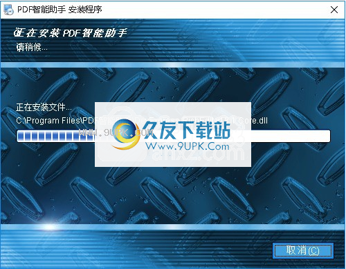 PDF智能助手