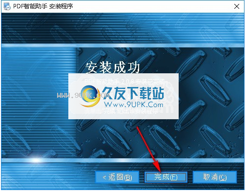 PDF智能助手