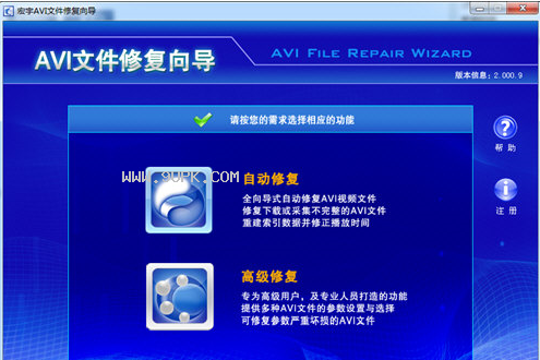 宏宇AVI文件修复工具