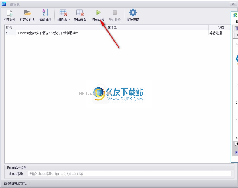 PDF智能助手