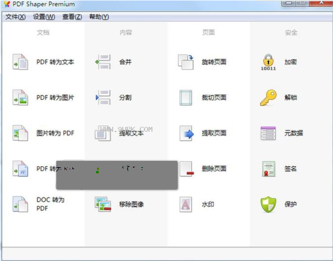 PDF Shaper Premium
