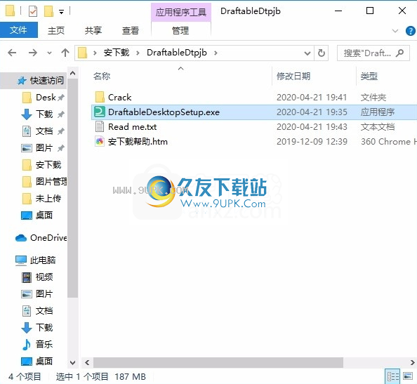 DraftableDesktop