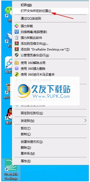 DraftableDesktop