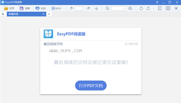 EasyPDF阅读器