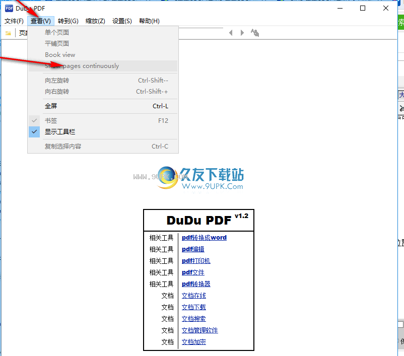 嘟嘟pdf阅读器