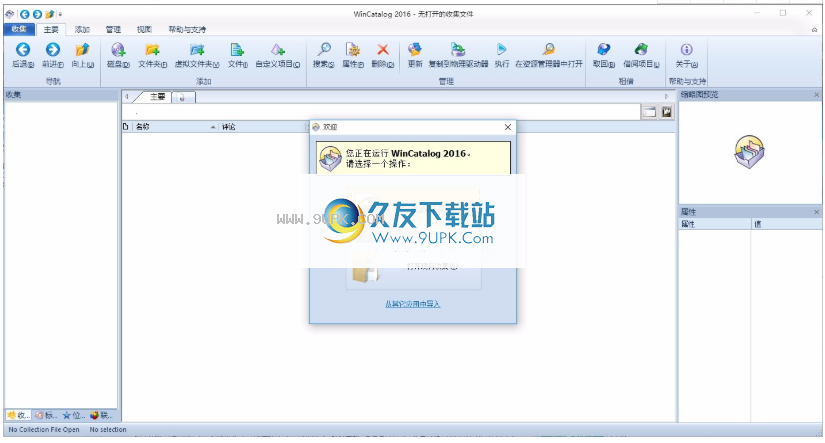 wincatalog