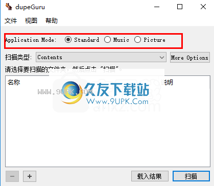 dupeguru