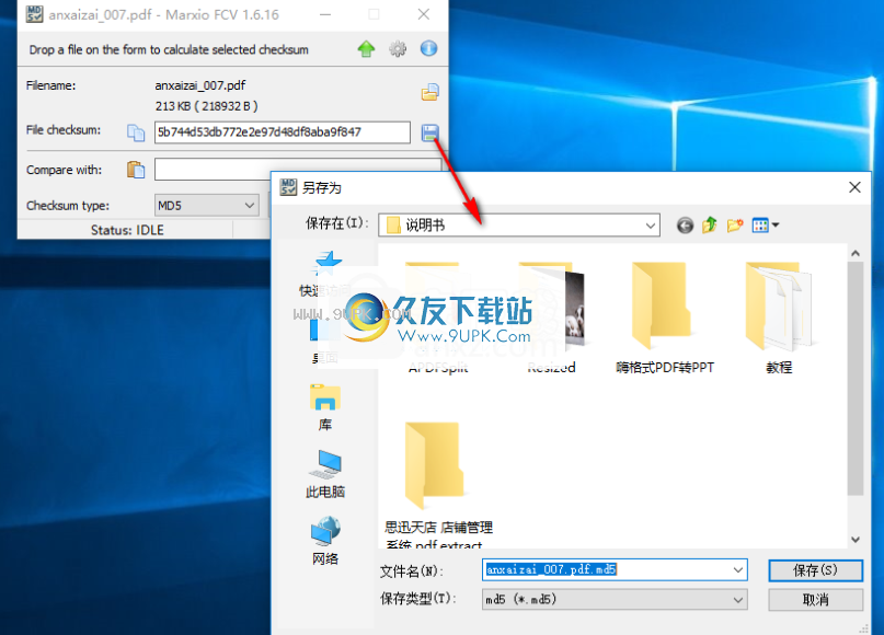 MarxioFileChecksumVerifier