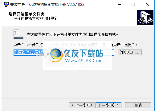 亿愿搜狗搜索文档下载工具