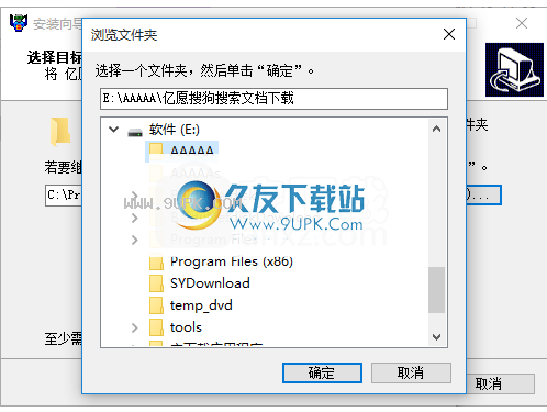 亿愿搜狗搜索文档下载工具
