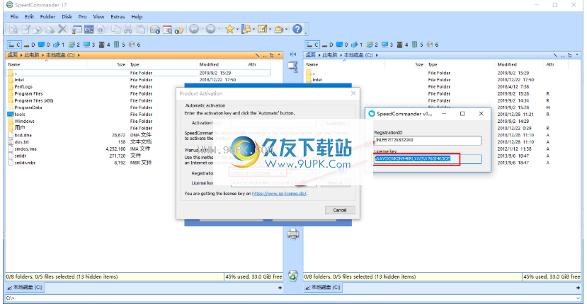 SpeedCommander17