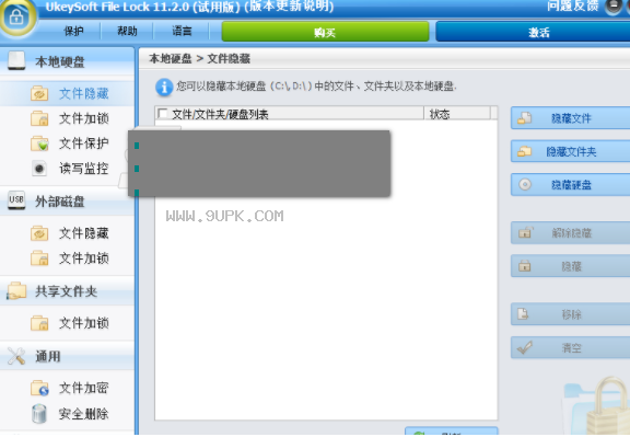 Ukeysoft File Lock
