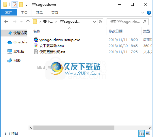 亿愿搜狗搜索文档下载工具