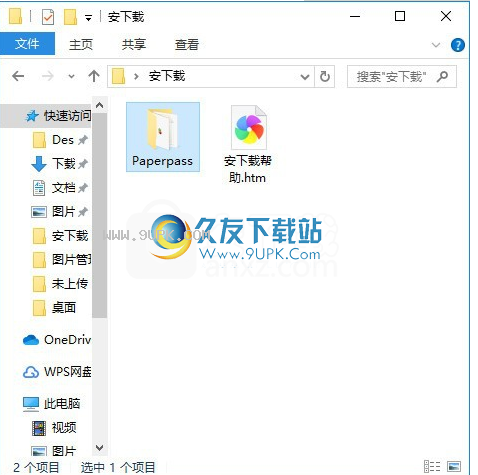 Paperpass