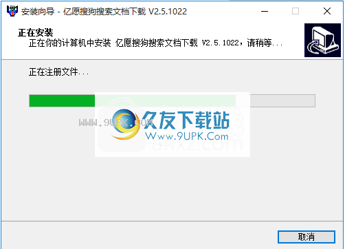 亿愿搜狗搜索文档下载工具