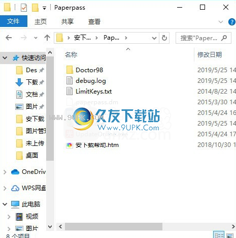 Paperpass