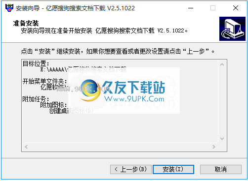 亿愿搜狗搜索文档下载工具