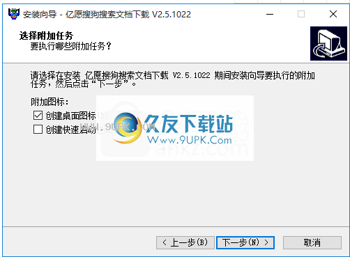 亿愿搜狗搜索文档下载工具