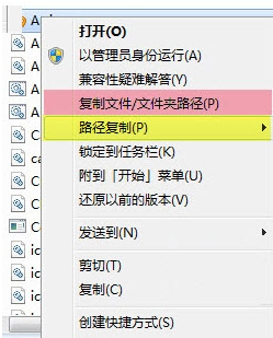 路径复制小工具