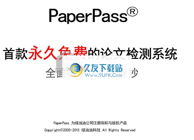 Paperpass