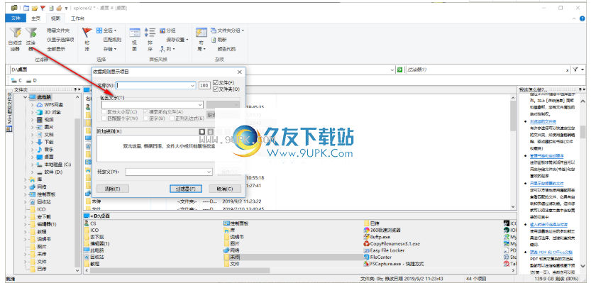 xplorer2pro