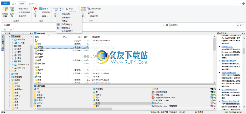 xplorer2pro