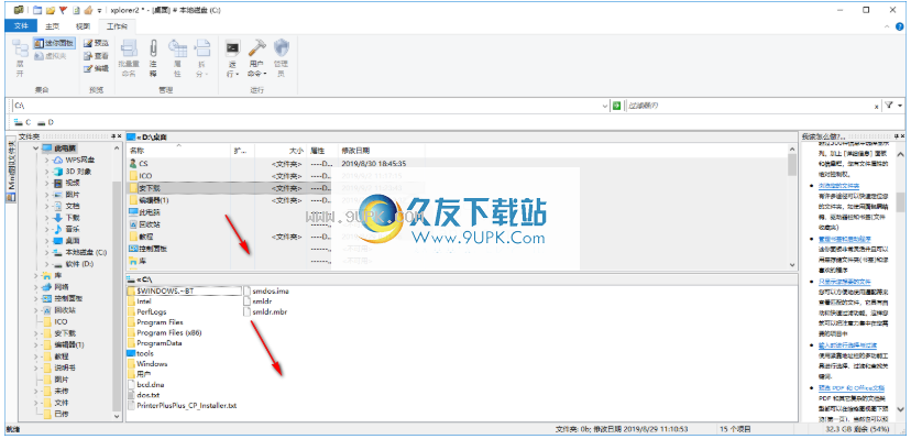 xplorer2pro