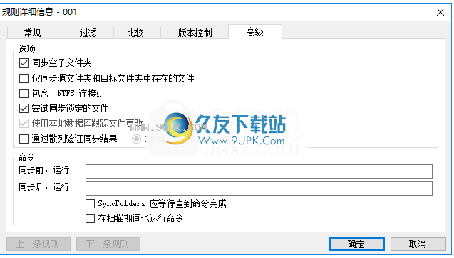 SyncFolders