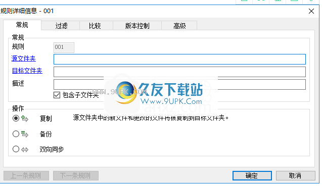 SyncFolders
