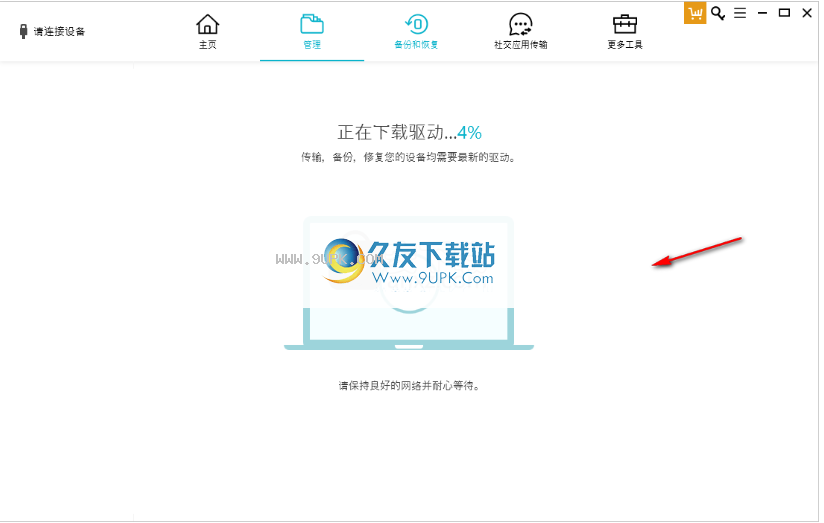 牛学长苹果数据管理工具