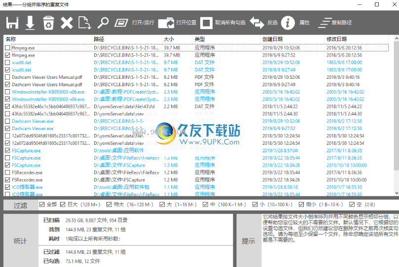 DuplicateFileFinderPlus