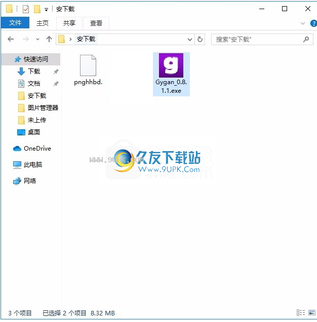Gygan