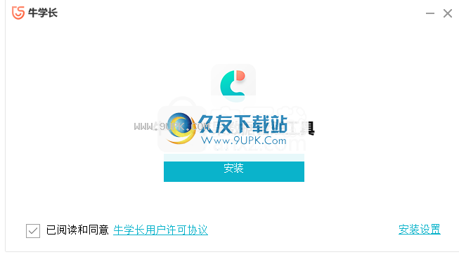 牛学长苹果数据管理工具