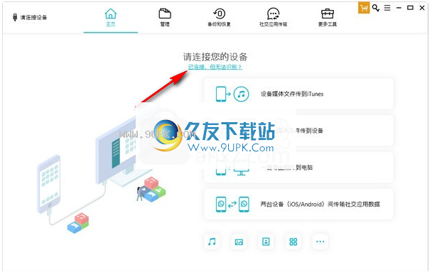牛学长苹果数据管理工具