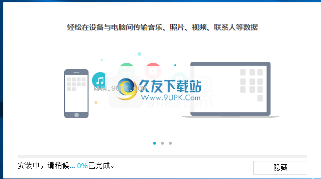 牛学长苹果数据管理工具