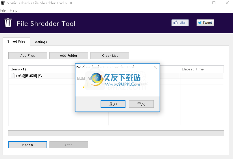 FileShredderTool
