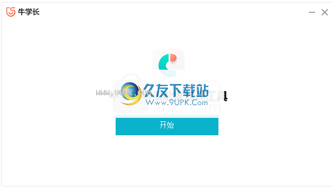 牛学长苹果数据管理工具