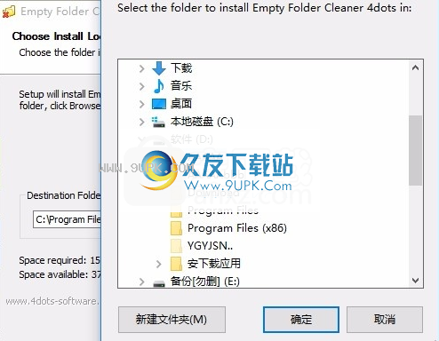 EmptyFolderCleaner