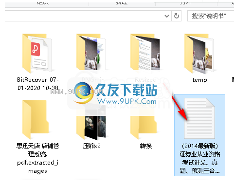 ChangeFileExtensionShellMenu