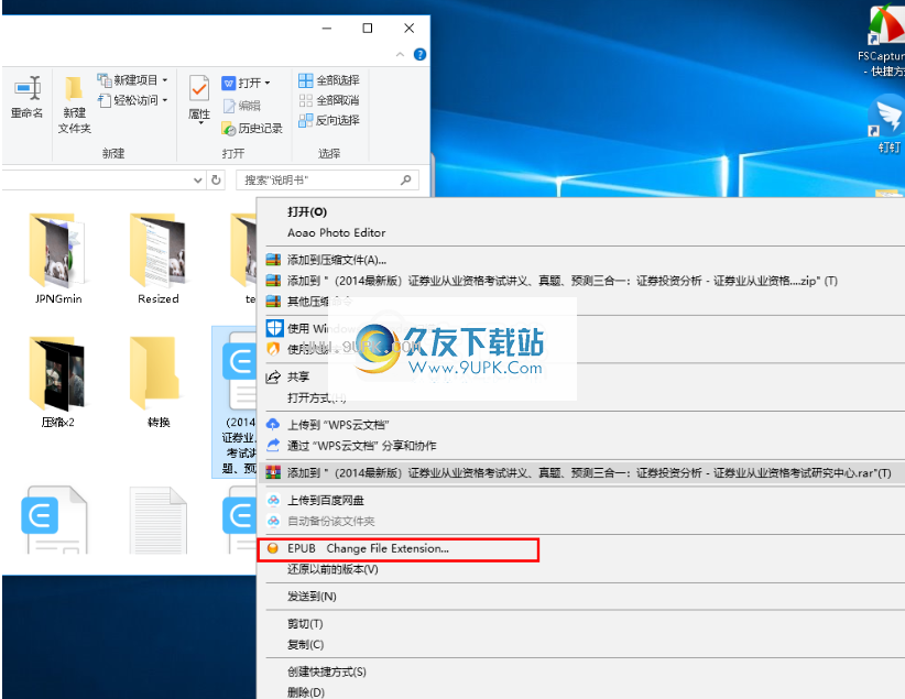 Change File Extension Shell Menu
