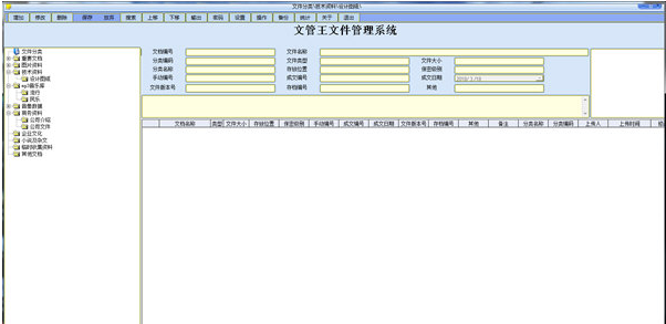 暴风文件管理专家