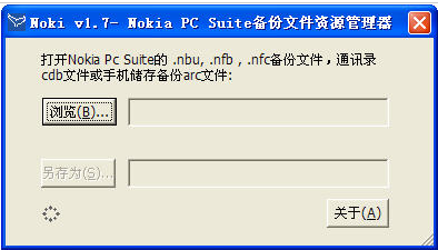 nbu文件格式查看软件